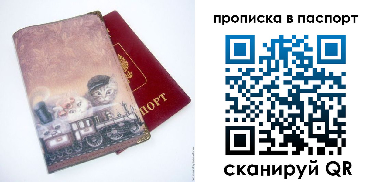 прописка штамп в Усть-Джегуте