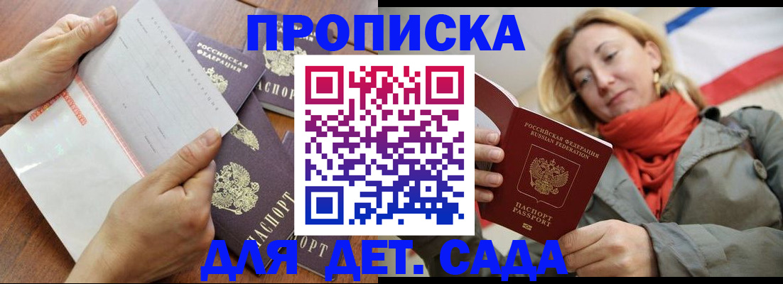 временная регистрация госуслуги в Усть-Джегуте