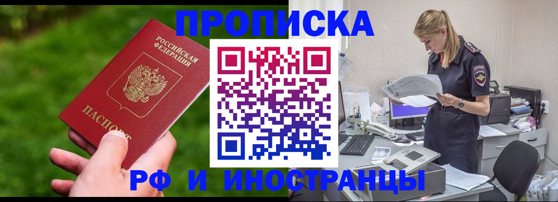 временная регистрация собственник в Усть-Джегуте