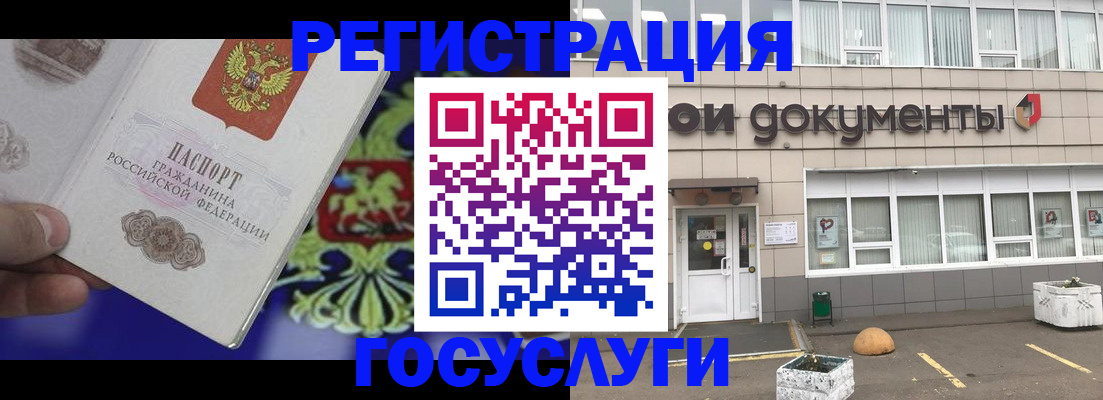 временная регистрация в квартире в Усть-Джегуте