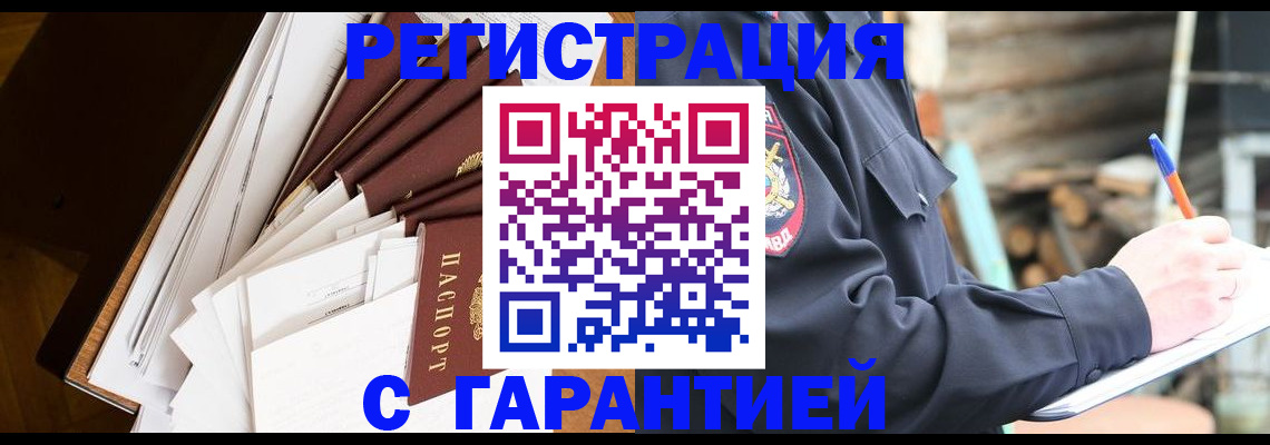 миграционный учет в Усть-Джегуте