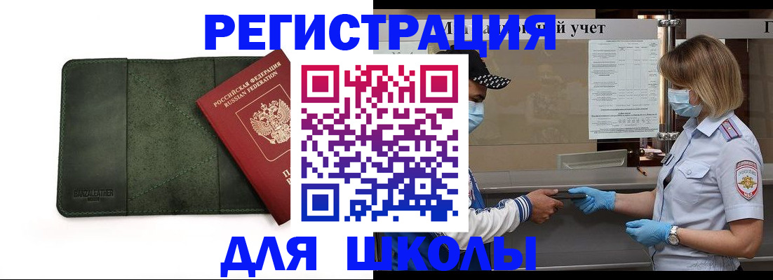 прописка 2025 в Усть-Джегуте