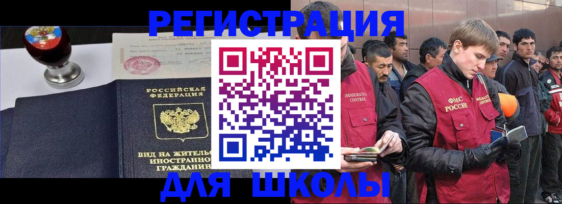 временная регистрация для всех в Усть-Джегуте